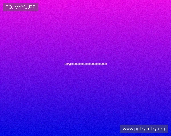 电子pg平台入口在哪里可以快速找到官方登录地址确保账号安全